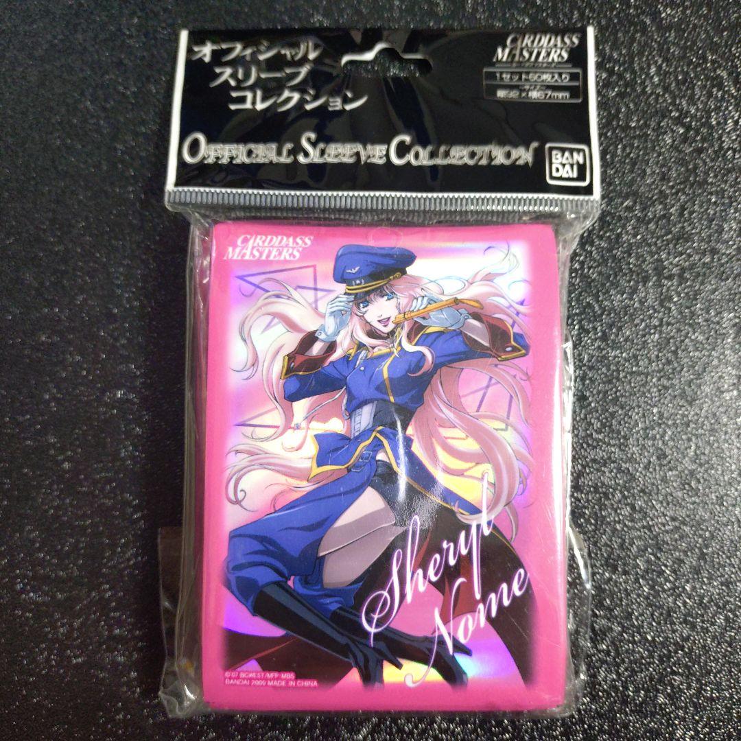 オフィシャルスリーブコレクション　シェリル・ノーム（マクロスF）