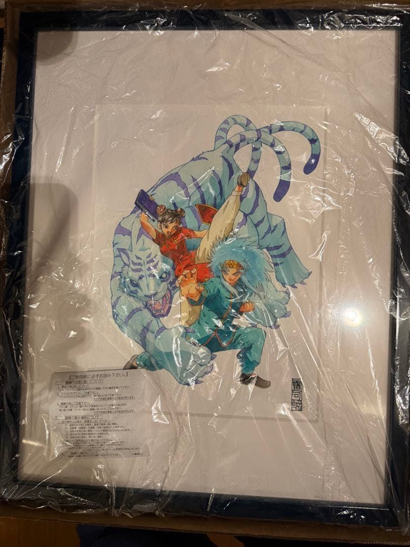 金色のガッシュ 複製原画 ウォンレイ リィエン