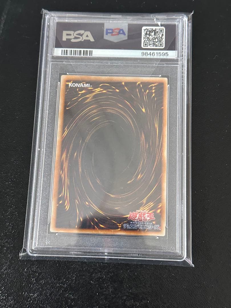 【PSA10】サウザンド・アイズ・サクリファイス【レリーフ】