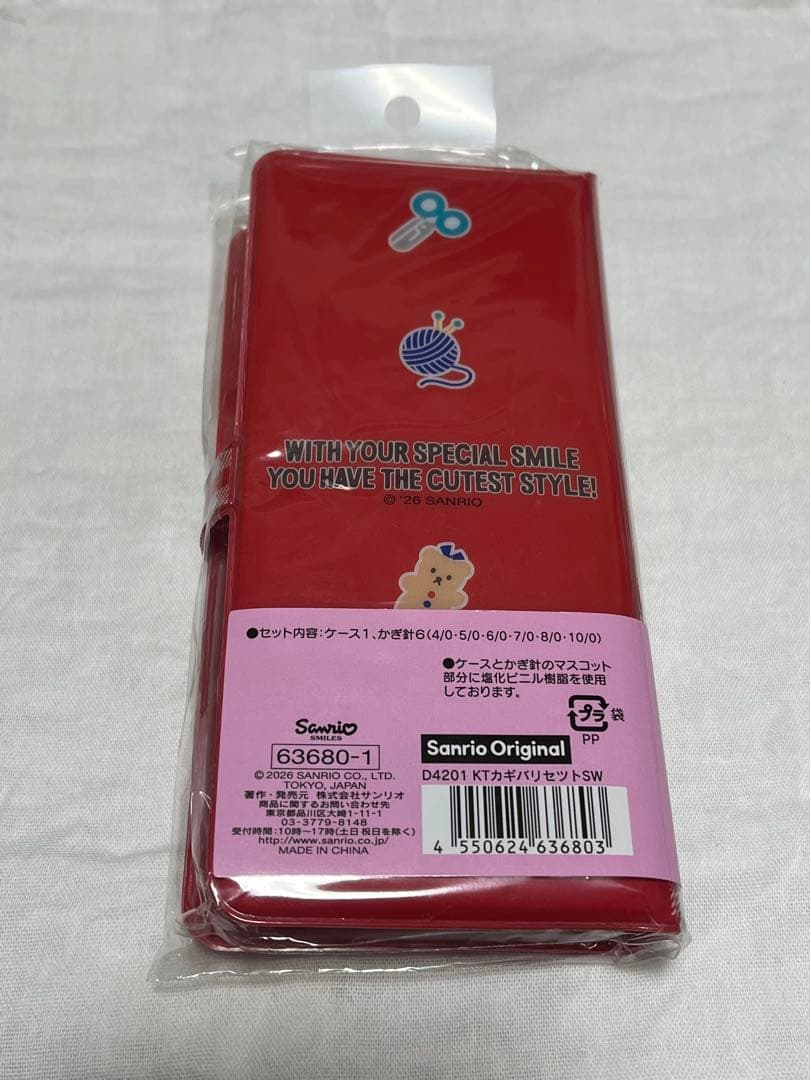 サンリオ さんりお手芸 ハローキティ かぎ針セット