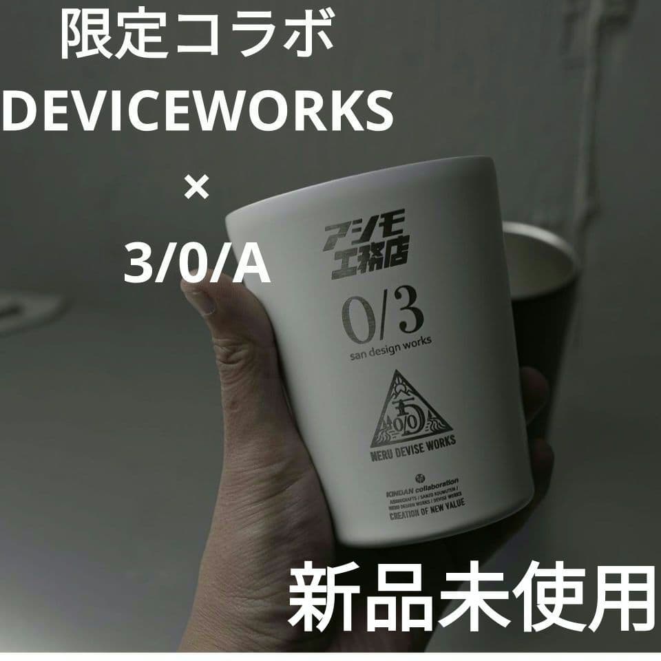 YOKOHAMA BAYOUT限定　 禁断コラボ タンブラー黒　デバイスワークス