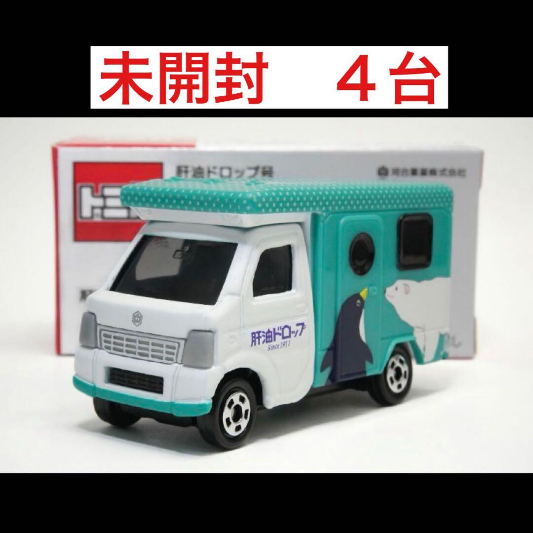 トミカ 肝油ドロップ号 4セット　新品・未開封