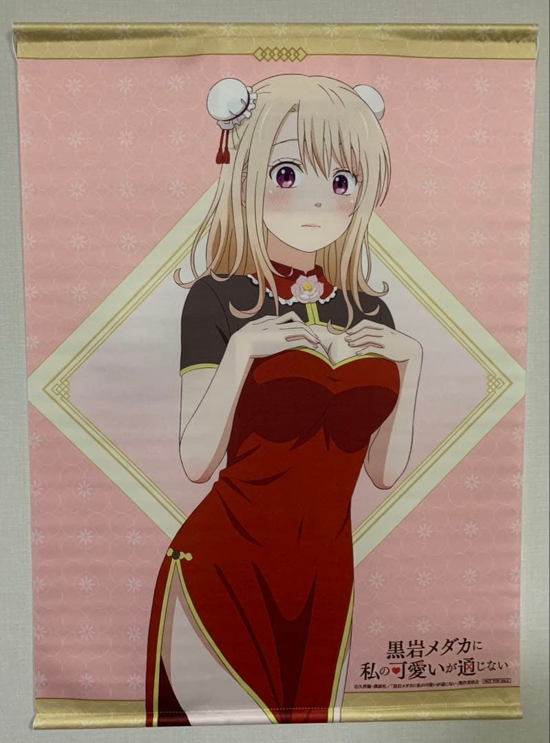 黒岩メダカに私の可愛いが通じない　　川井モナ B2タペストリー チャイナドレス