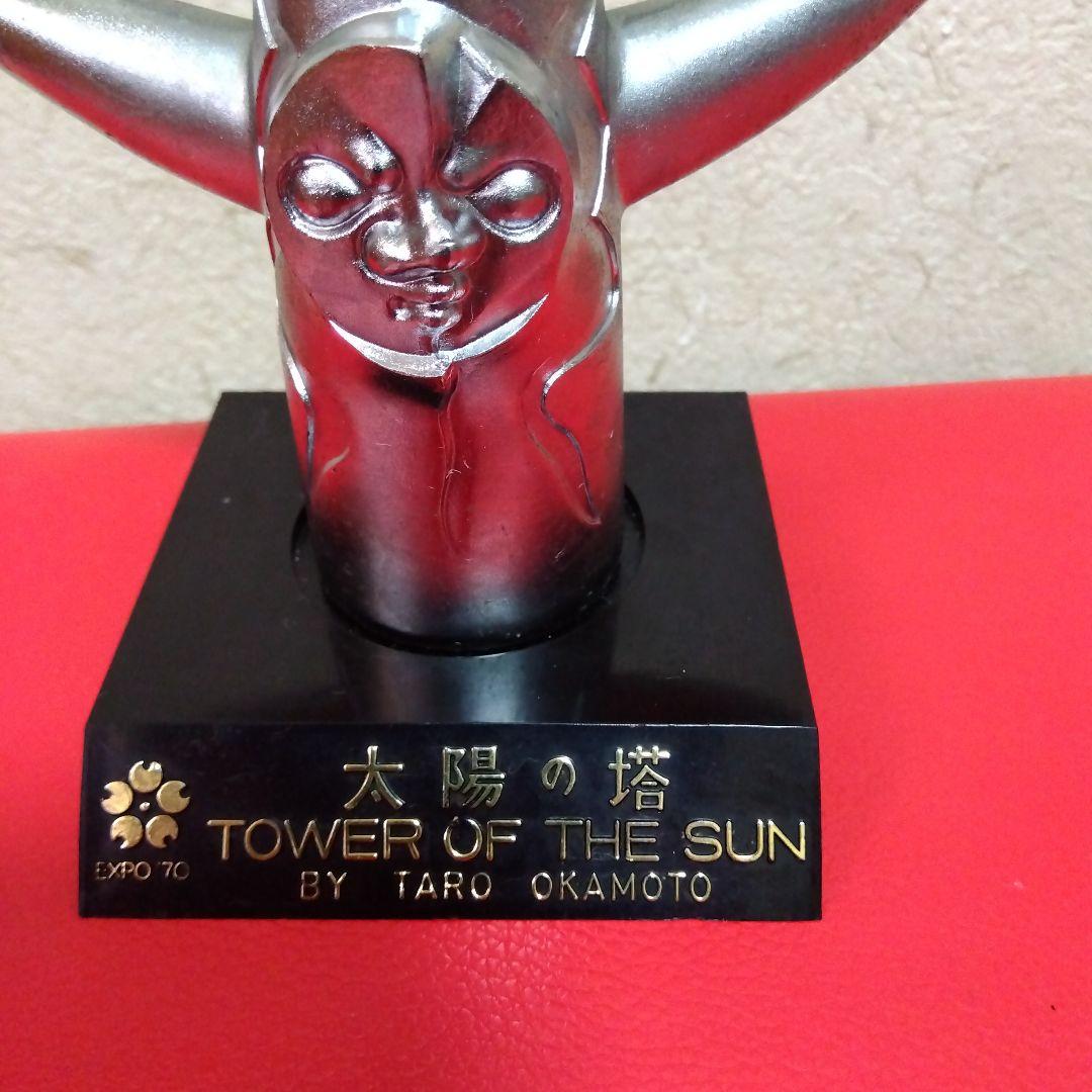 タロウ・オカモト 太陽の塔