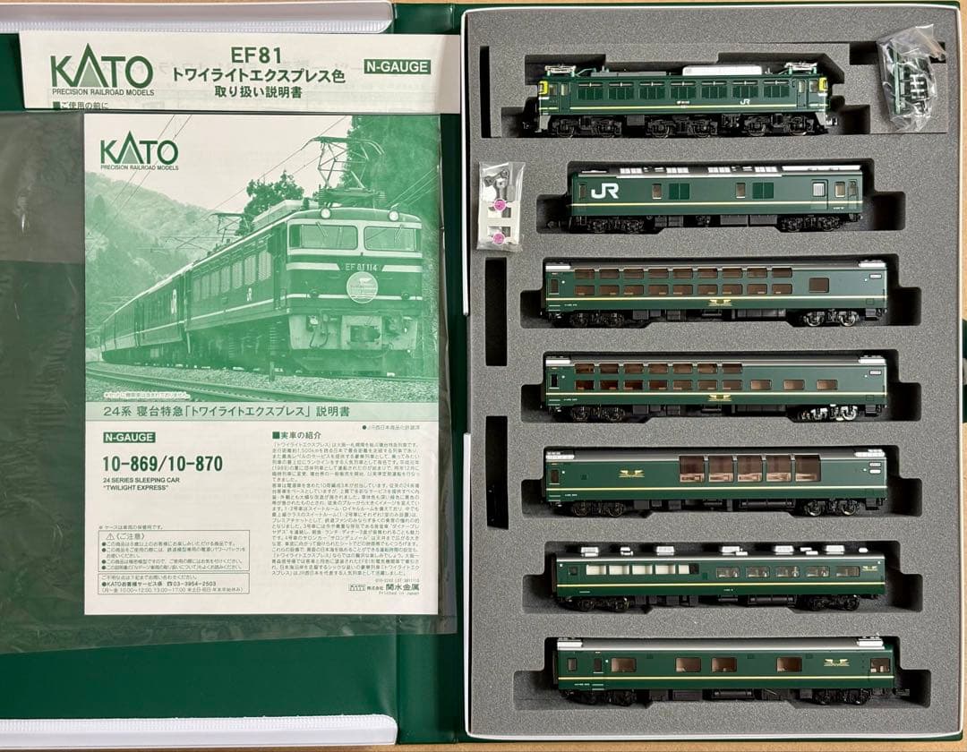 KATO 10-869+10-870トライライトエクスプレス/6両基本+4両増結