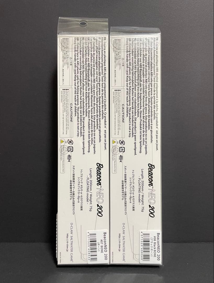 D-CLAW ビーコンネオ200 2個セット