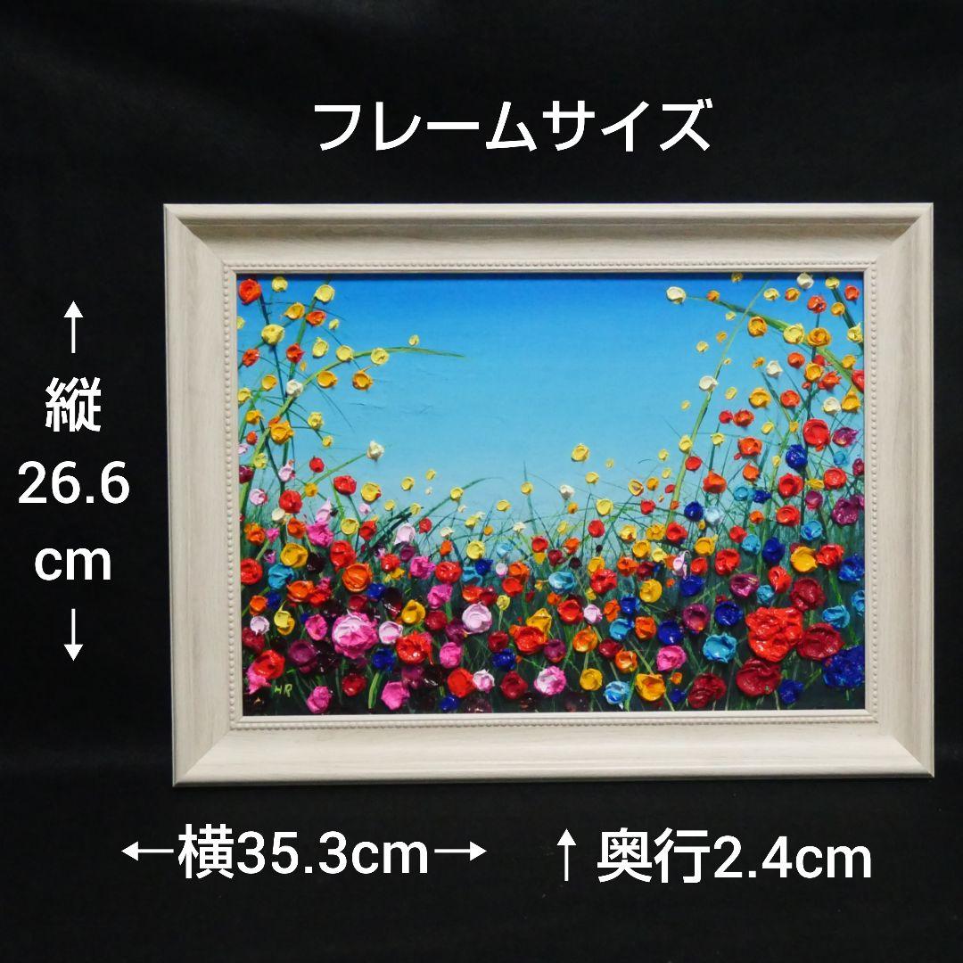 油絵 絵画 【野生のお花畑】