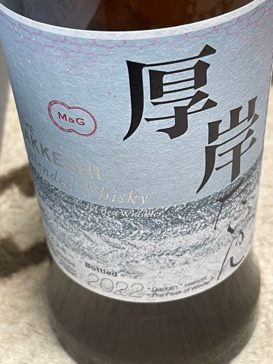 厚岸 大寒　シングルモルト　ジャパニーズウイスキー