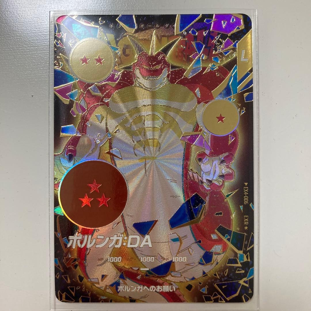 ドラゴンボールスーパーダイバーズ　EX4-006 ポルンガ：DA パラレル