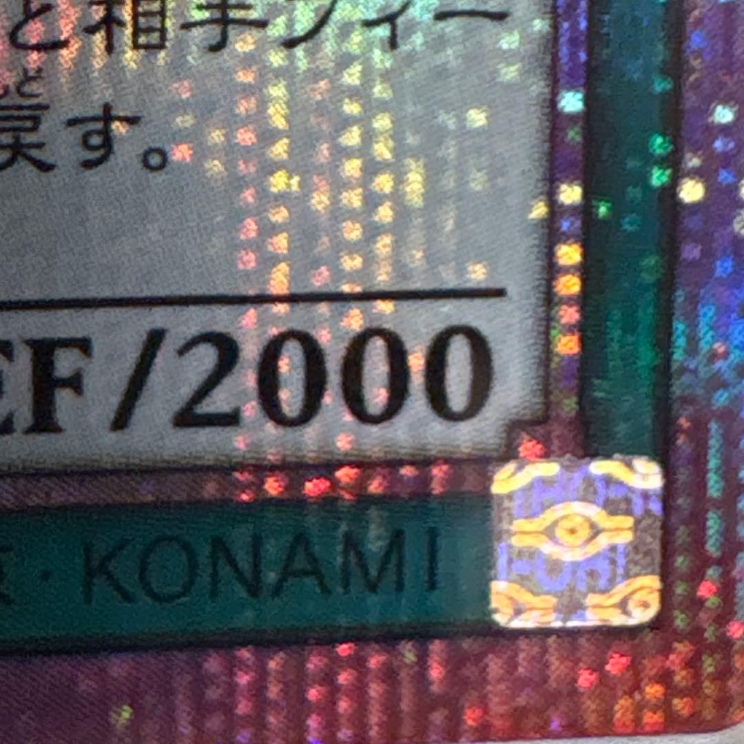 竜剣士ウィンドユニコーンP プリズマティクレア
