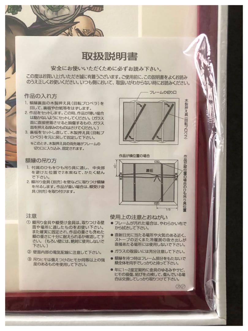 【新品未使用】ドラゴンボール　複製原画　完全版34巻表紙　超戦士集合