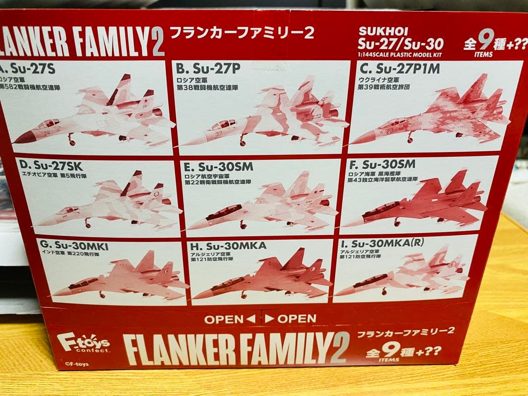 フランカーファミリー2 フルコンプセット　12種