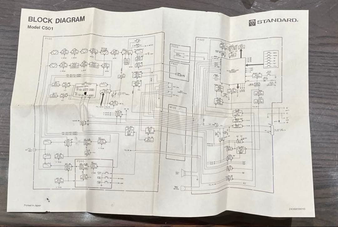 【ジャンク】C501トランシーバー
