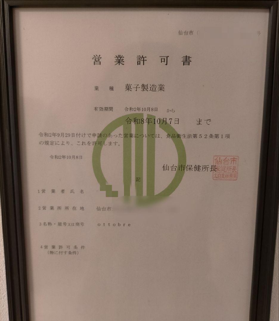 お誕生日アイシングクッキー