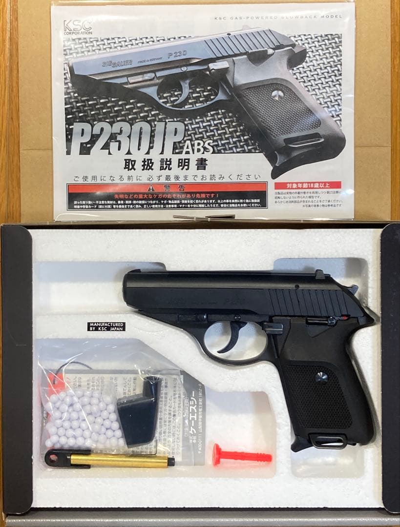 KSC P230JP ABS ガスブローバック　美品　ドラマSP 岡田准一