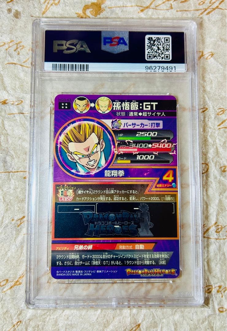 世界1枚 PSA9 孫悟飯 旧弾 ドラゴンボール トレカ DRAGON BALL