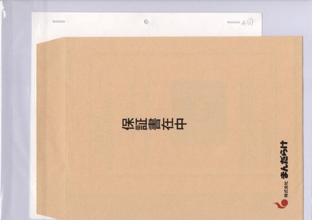 HUNTERxHUNTER　ハンターハンター　保証書付属　クラピカ　セル画