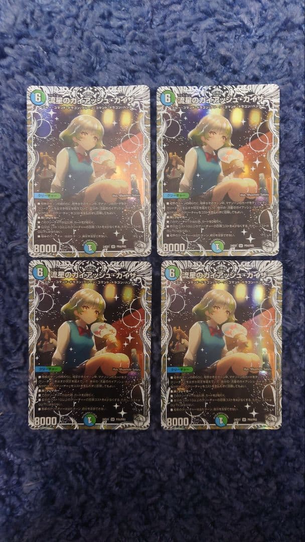 ガイアッシュカイザー キャラ 4枚