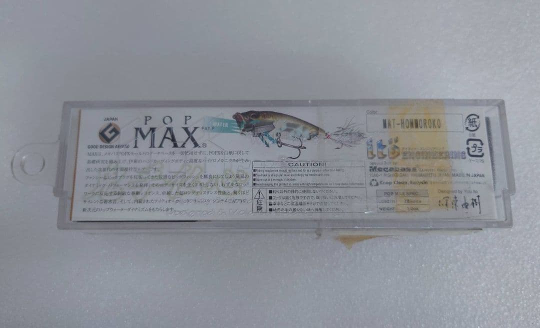 Megabass ルアーセット X-Pod PopX マグナムT