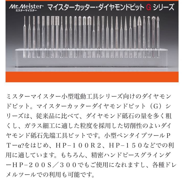 ペンタイプツールPTーαⅡ 先端工具15本　＆　カッターダイヤモンドビット30本