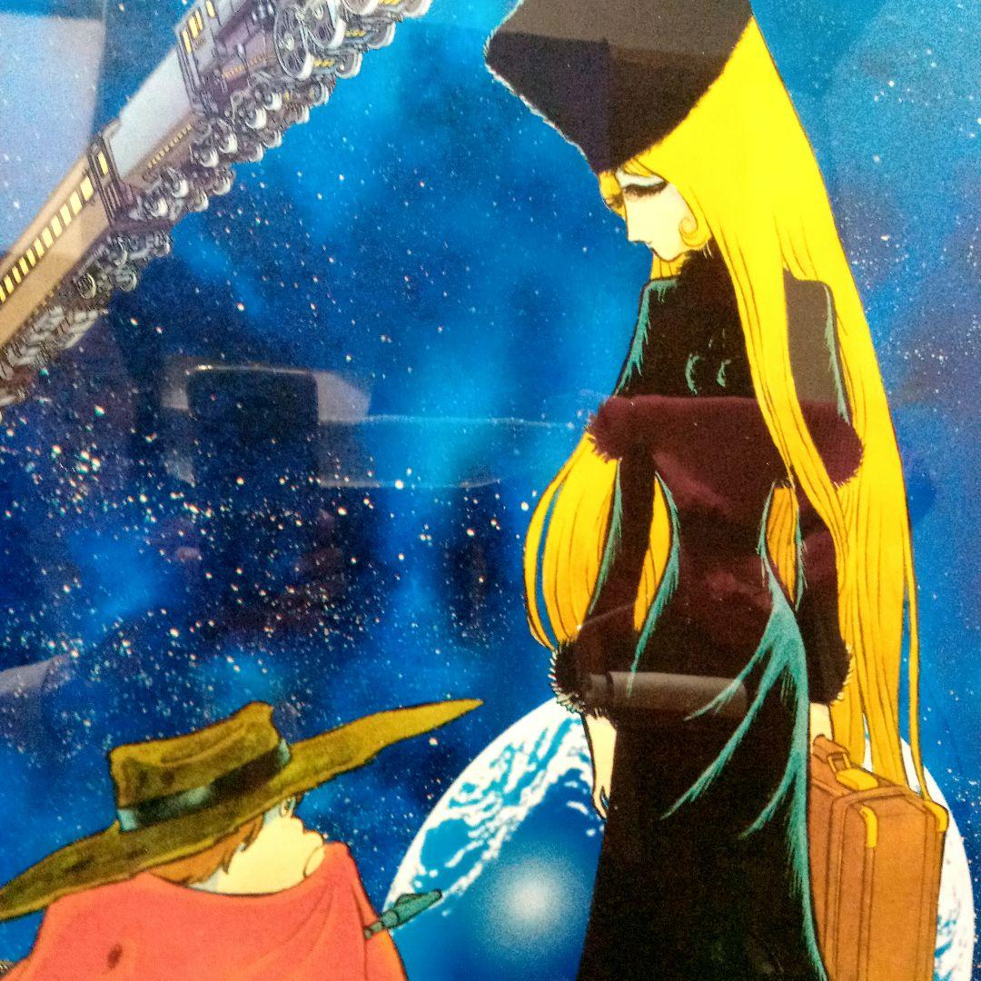 松本零士　銀河鉄道999 メーテル／星野哲郎　シルクスクリーン版画