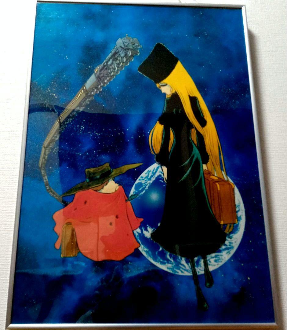 松本零士　銀河鉄道999 メーテル／星野哲郎　シルクスクリーン版画