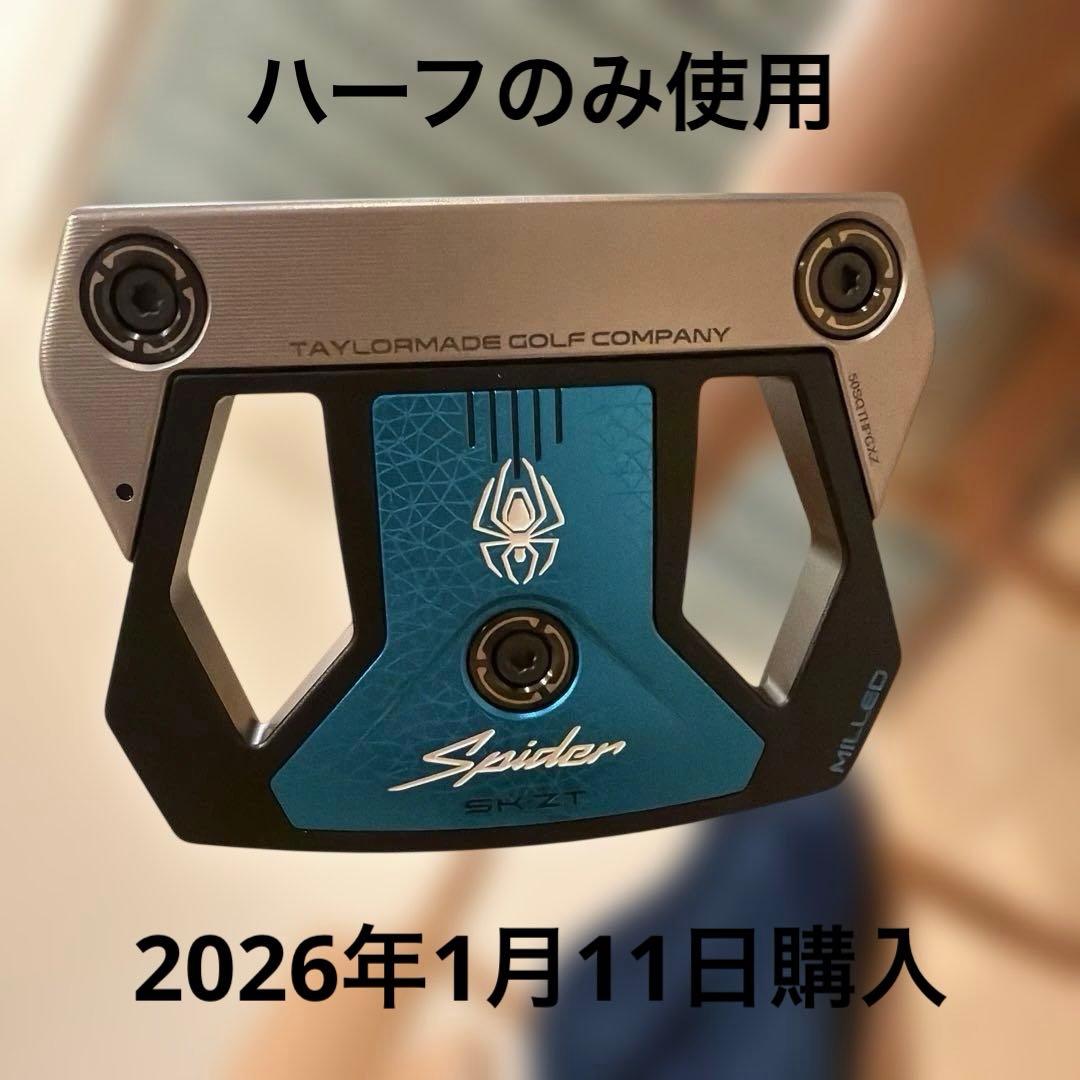 テーラーメイドSpider ZT パター 34インチ日本仕様ゼロトルク