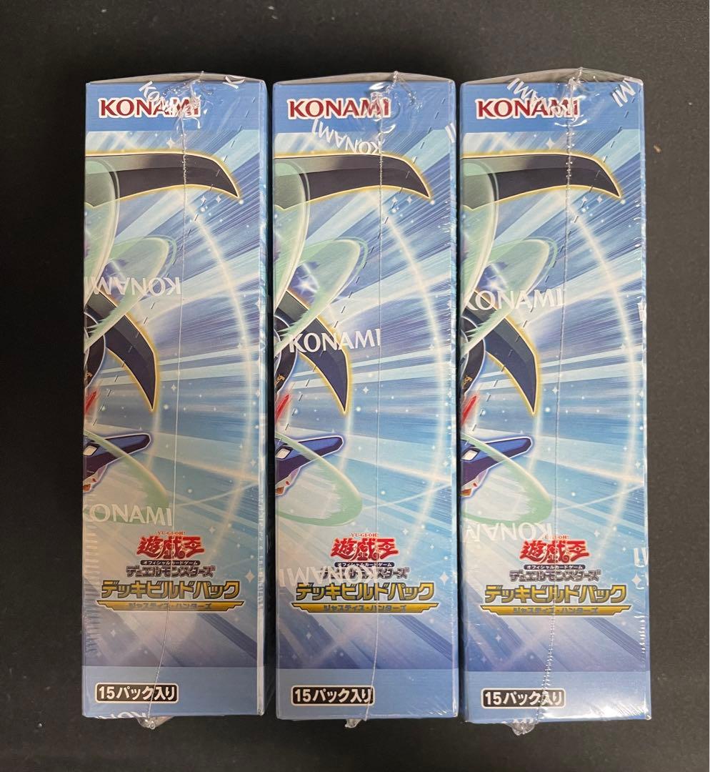 【未開封】ジャスティスハンターズ 3BOX シュリンク付き 遊戯王 ocg