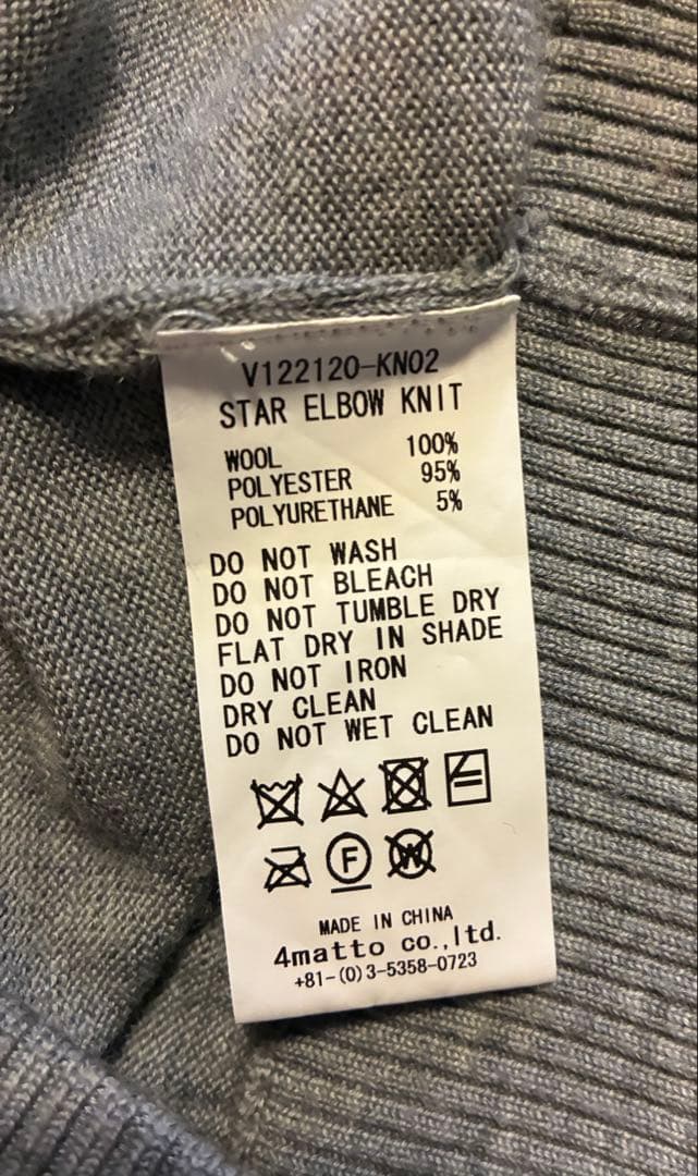 V12 セーター ウール100% Mサイズ V TWELVE ニット グレー