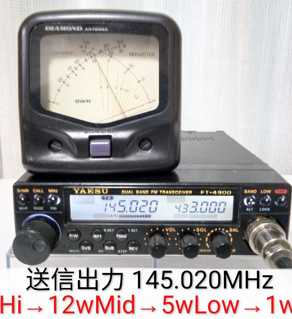 八重州無線　FT-4800 145/433MHz 10 /10w 無線機
