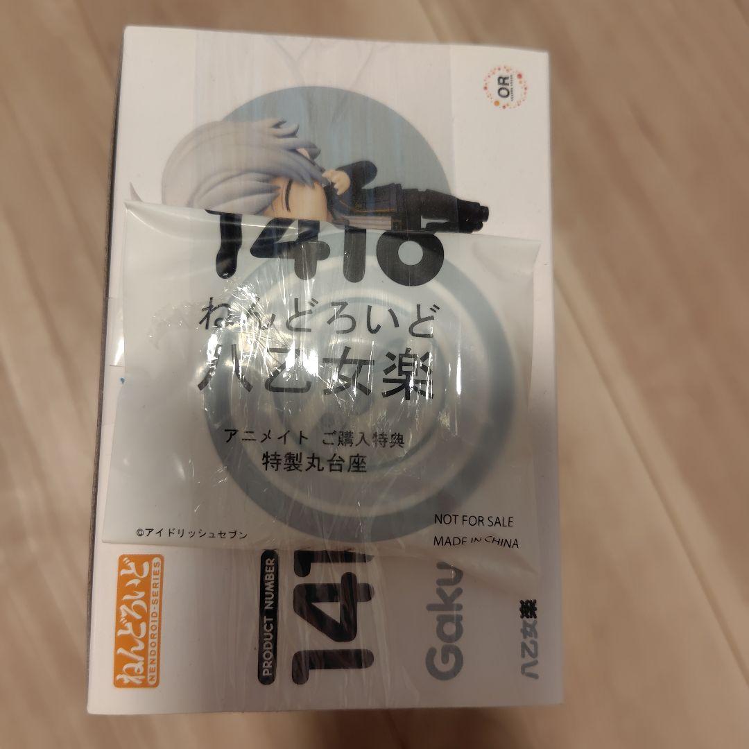 アイナナ　ねんどろいど　八乙女楽