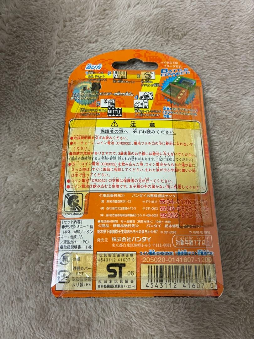 デジモンミニ　ver.3.0 未開封