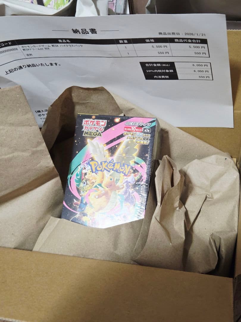 【シュリンク&納品書付】MEGAドリーム1箱、ムニキスゼロ2箱の合計3箱セット