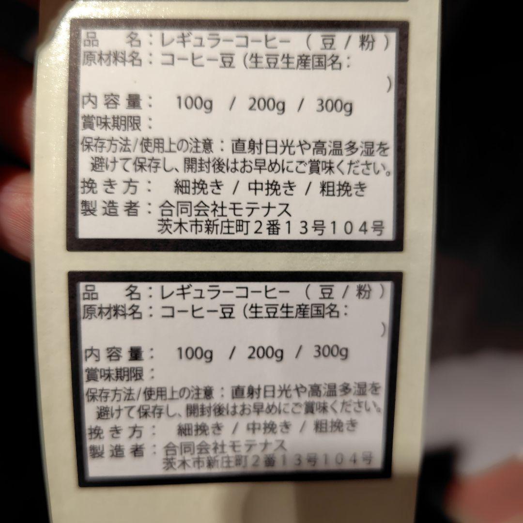 コーヒー生豆（グアテマラ·エチオピア） ２種セット