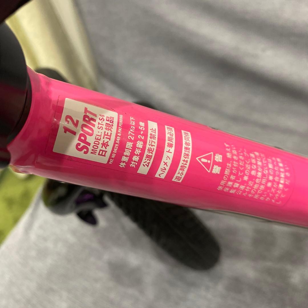 STRIDER ストライダー スポーツ12 ピンク　タイヤカスタム　KENDA