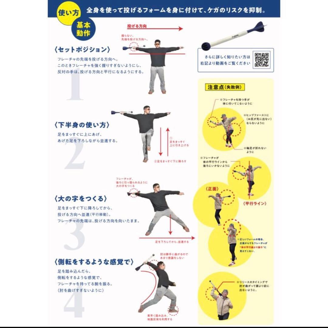 【未使用】フレーチャ（限定蓄光仕様）【1〜2日で発送】