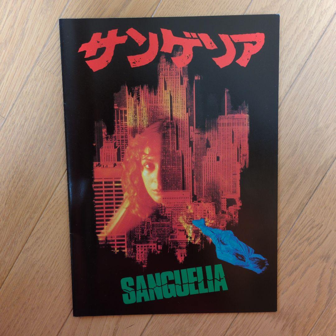 1970年代〜80年代のアメリカのオカルト映画18作品パンフレット