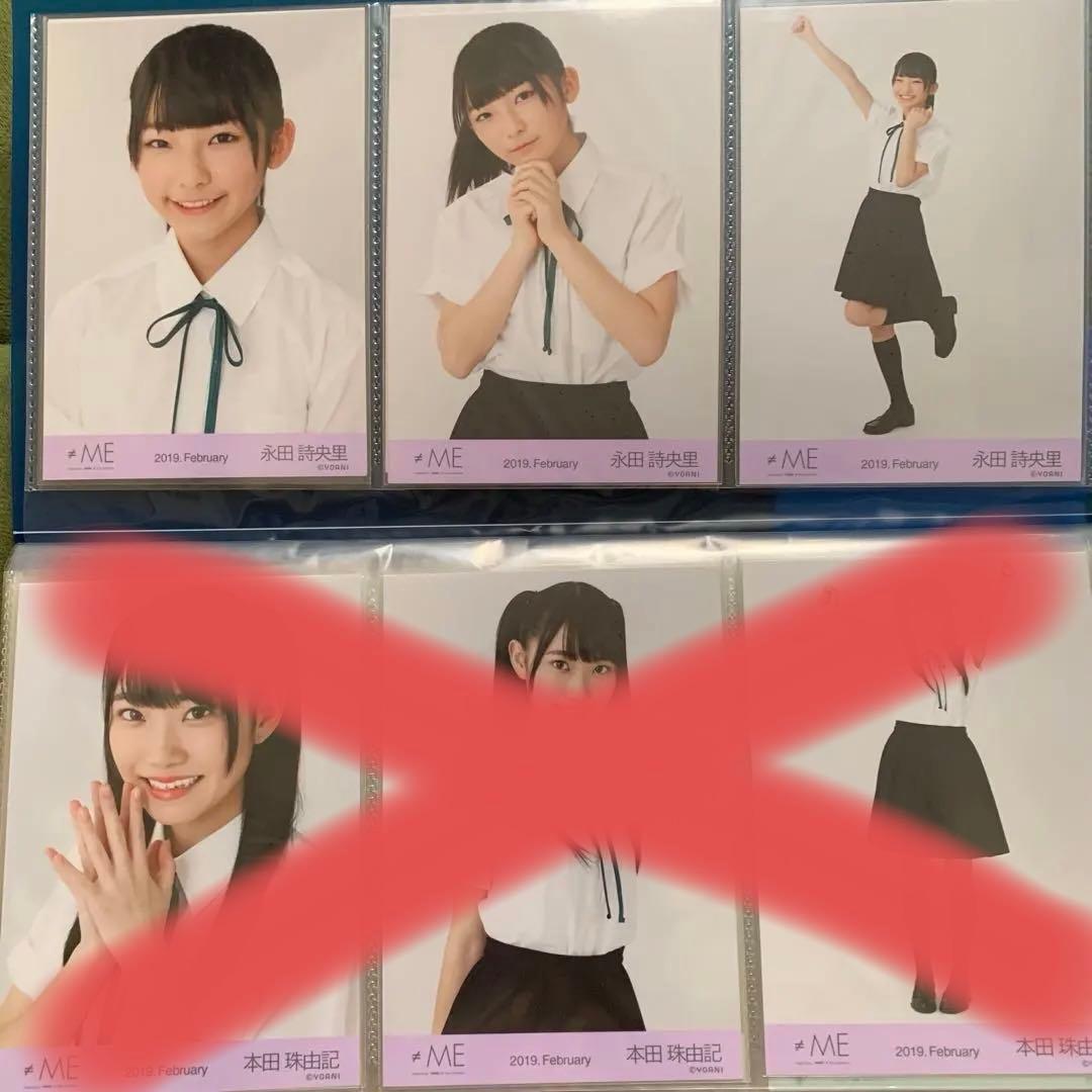 ノイミー　永田詩央里　本田珠由記