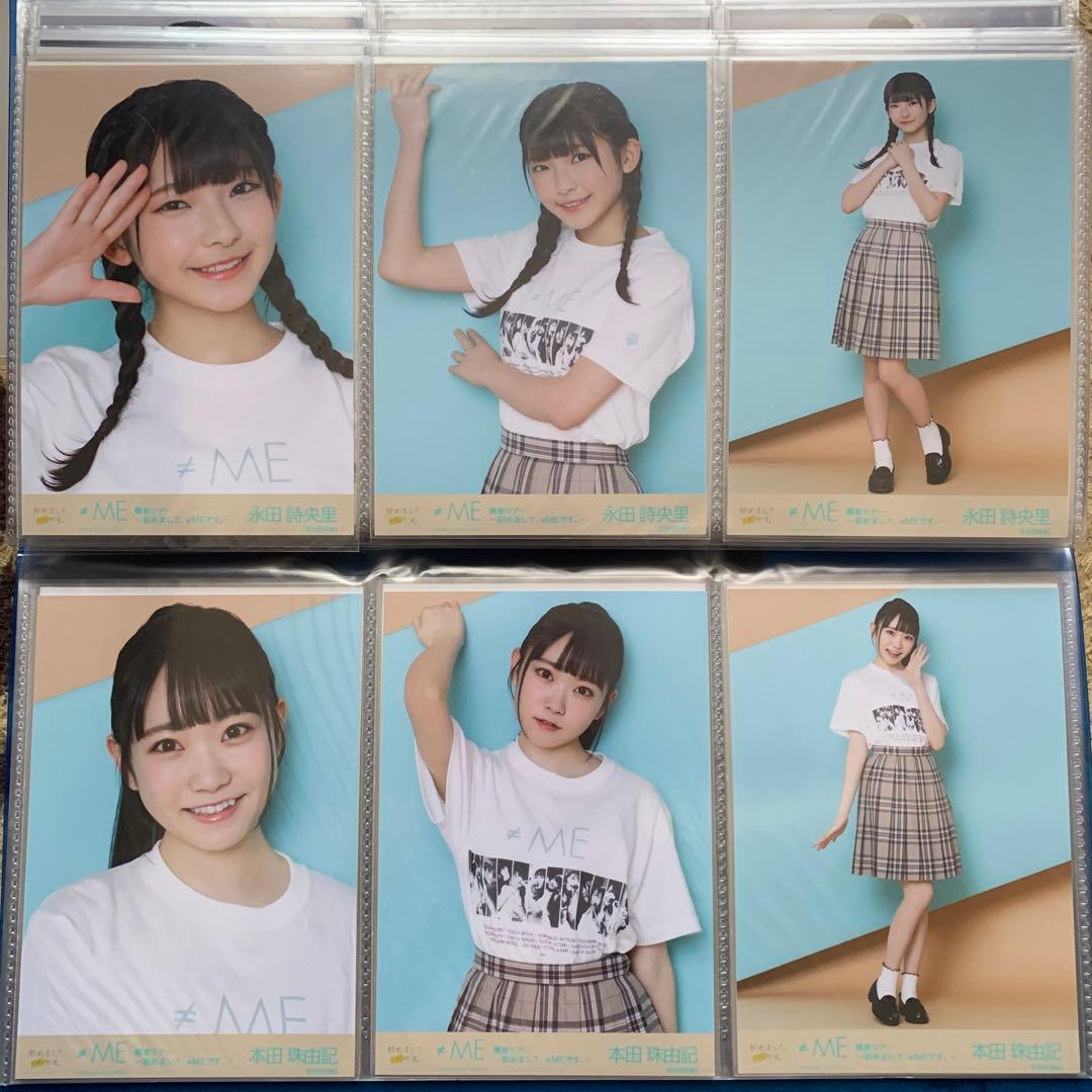 ノイミー　永田詩央里　本田珠由記