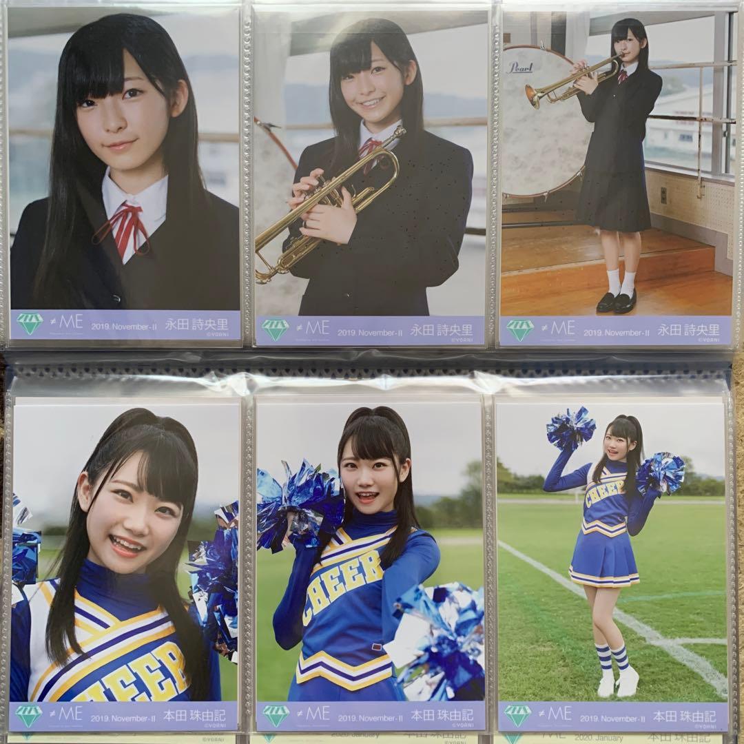 ノイミー　永田詩央里　本田珠由記