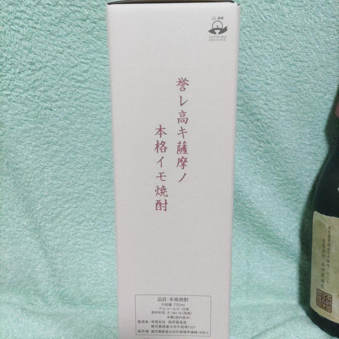 森伊蔵 本格焼酎 専用箱付き（高島屋7月当選品）