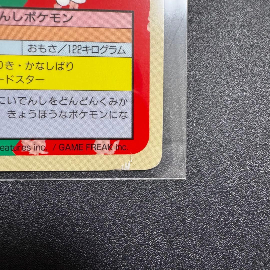 ポケモンカード　トップサン　ミュウツー 番号なし　エラーカード　裏青