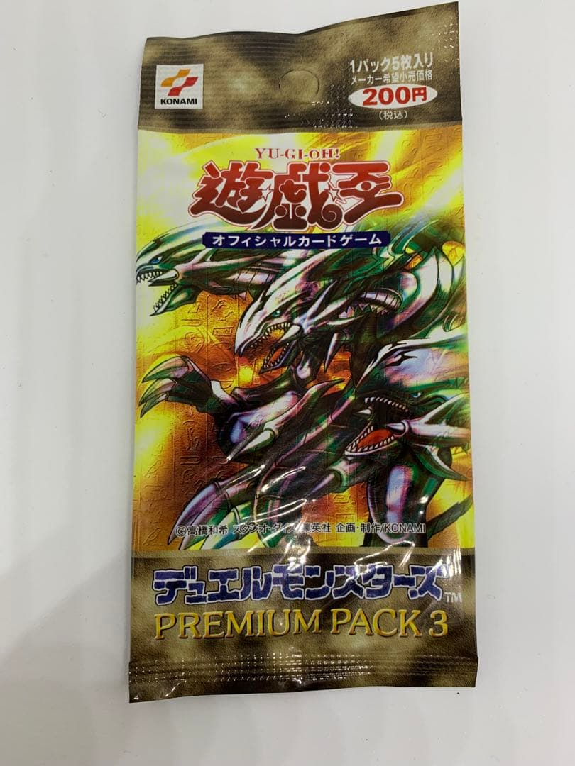 遊戯王 プレミアムパック1〜3セット 未開封 初期 東京ドーム 期間限定値下げ中