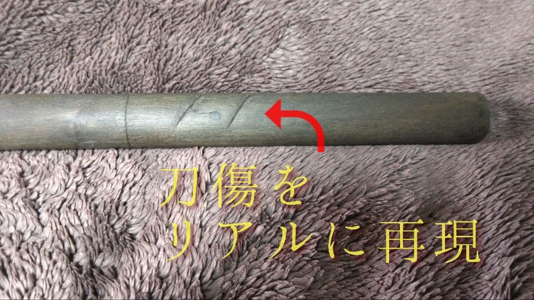 仕込み杖　直刀　模造刀【座頭市】リアル骨董品再現