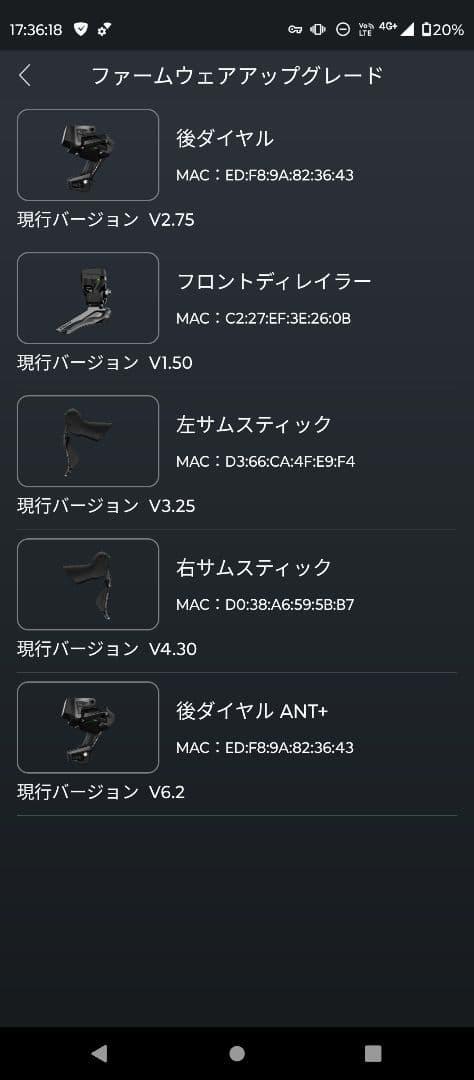 wheeltop EDS TXリムブレーキ&機械式ディスク用電動コンポ 3643