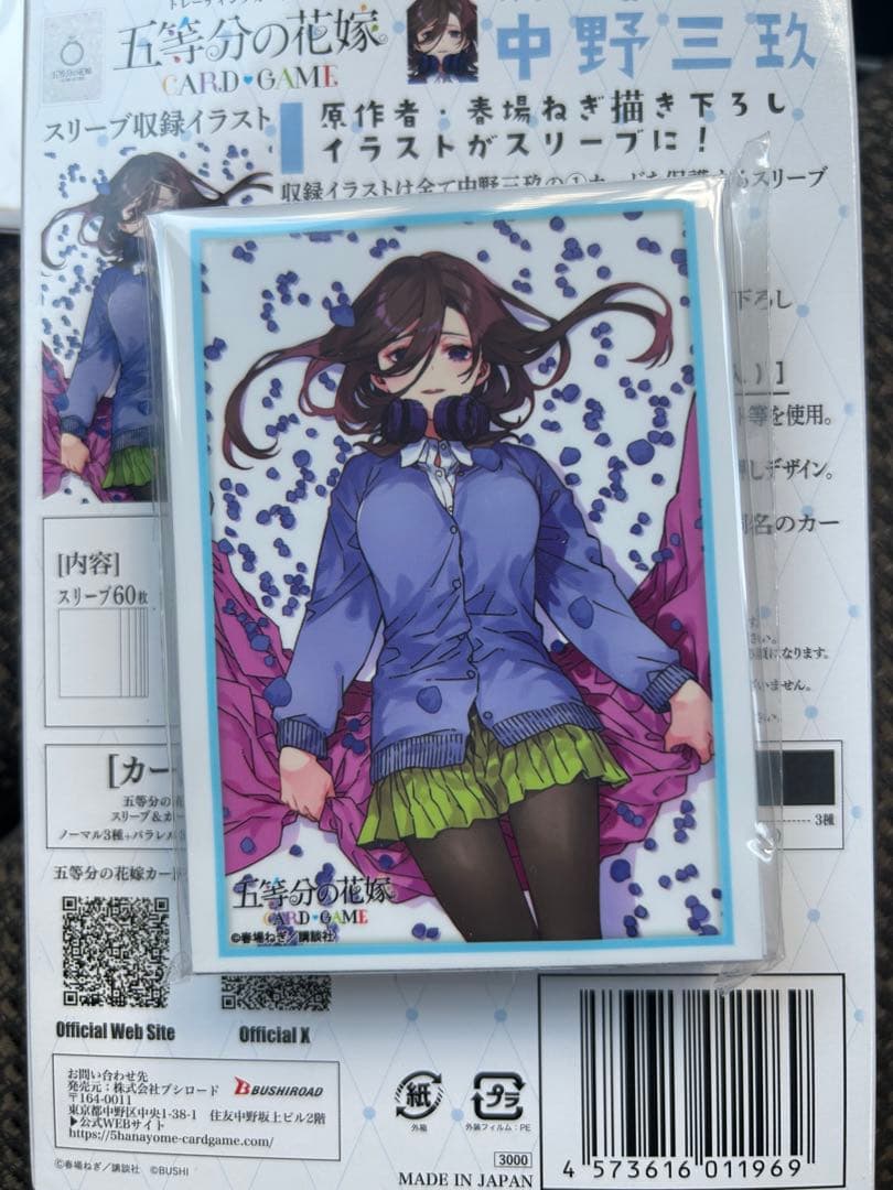 五等分の花嫁カードゲーム　三玖パラレル　スリーブセット！計3点