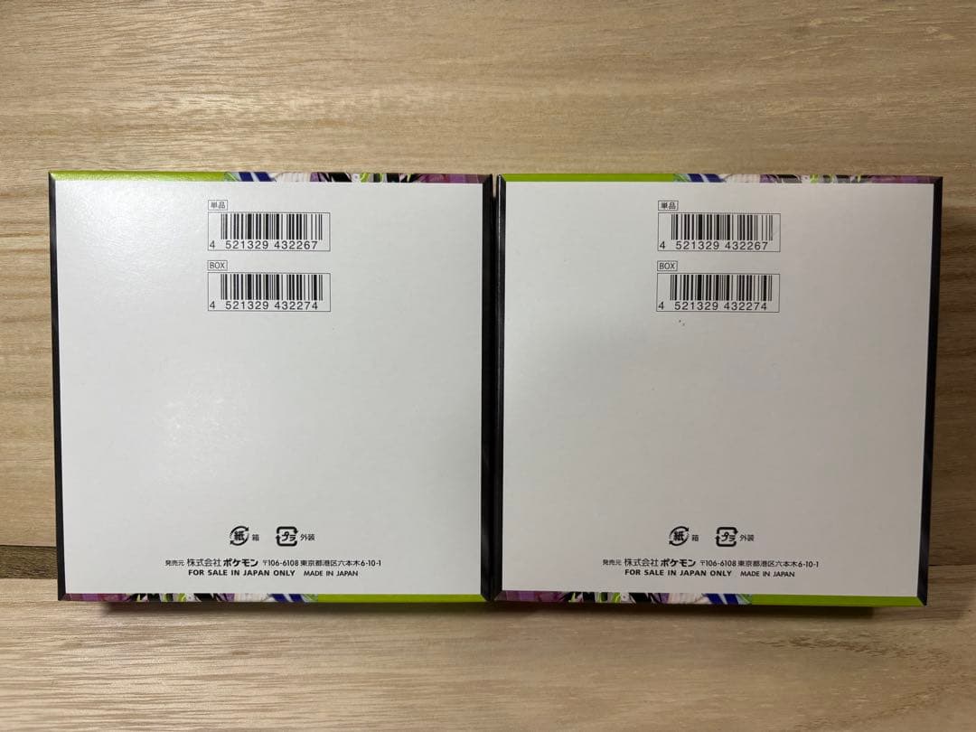 【2ボックス】ポケモンカード　ムニキスゼロ　シュリンクなし　ペリペリ有