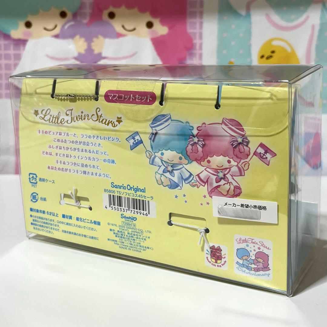 キキララ ソフビマスコット