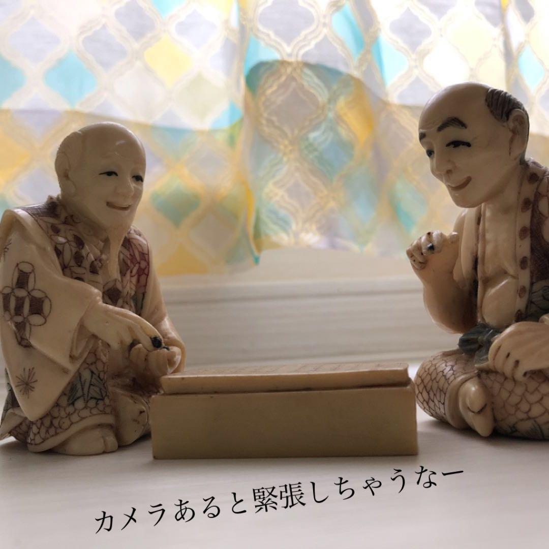 象牙調　在銘彫刻　囲碁対局