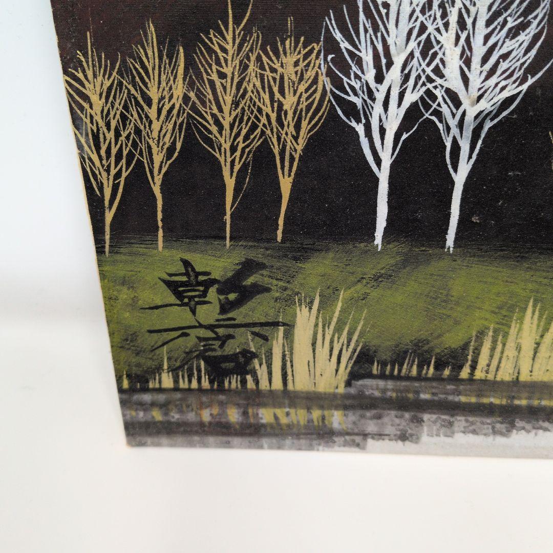 高見朝蒼の絵　赤富士